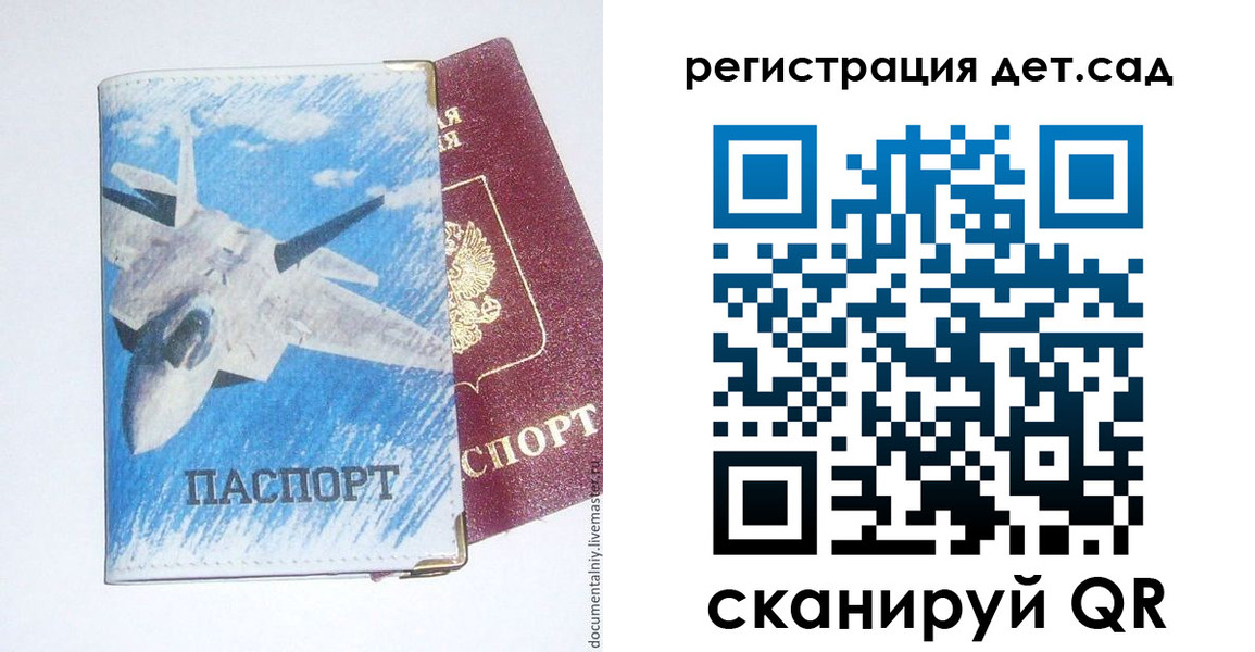 временная регистрация 2025 в Сочи