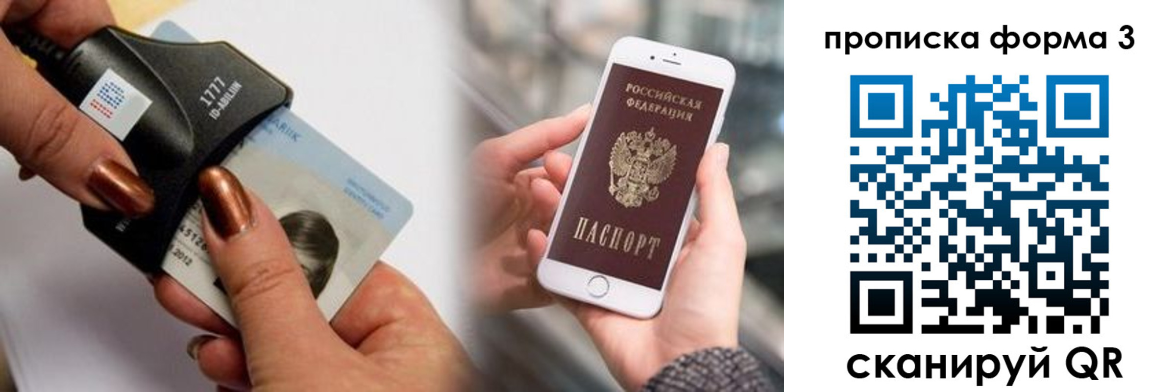 временная регистрация для школы в Сочи
