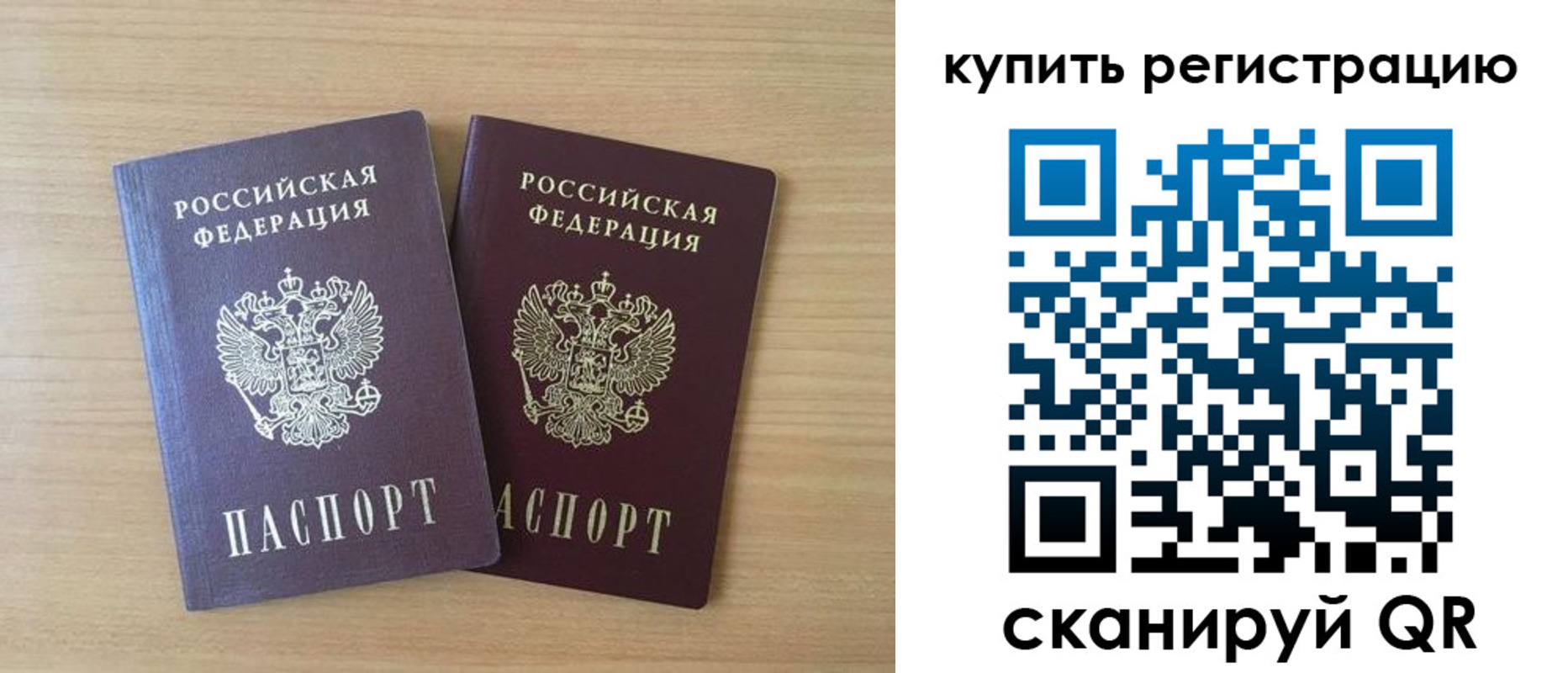 где прописаться в Сочи