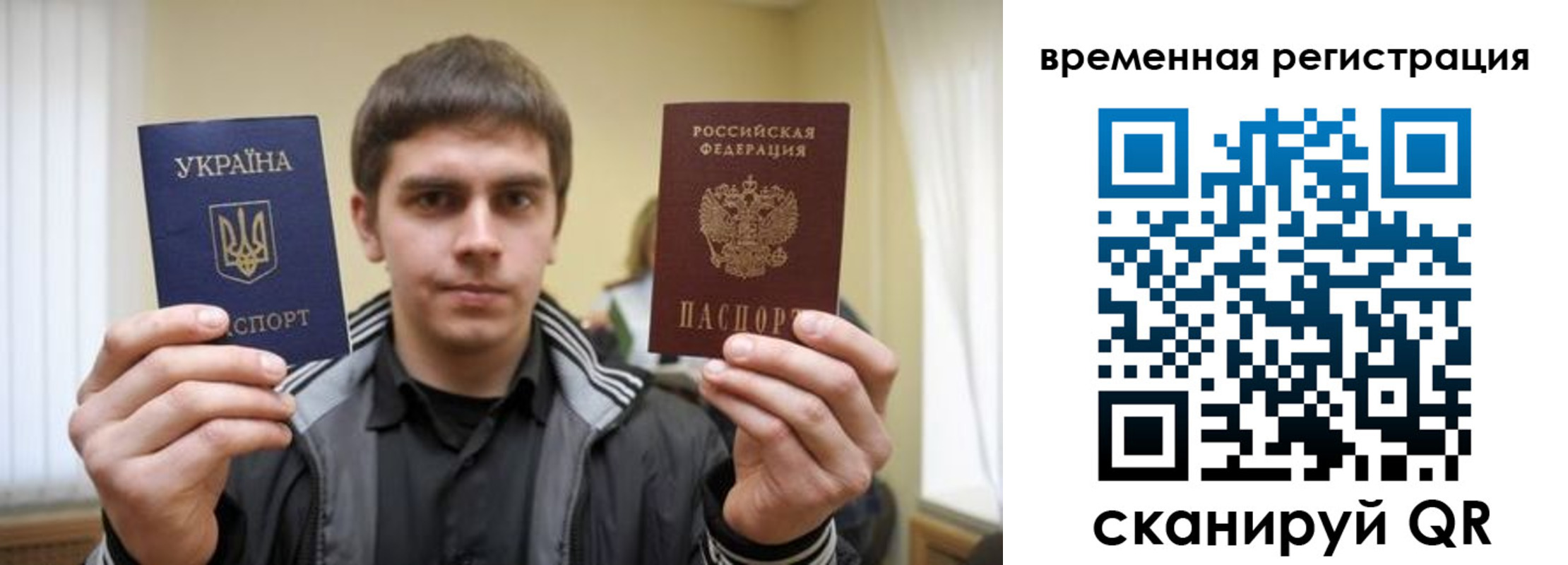 временная прописка в Сочи