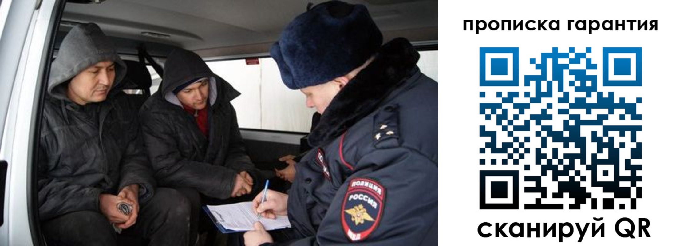 прописка ребенка в Сочи