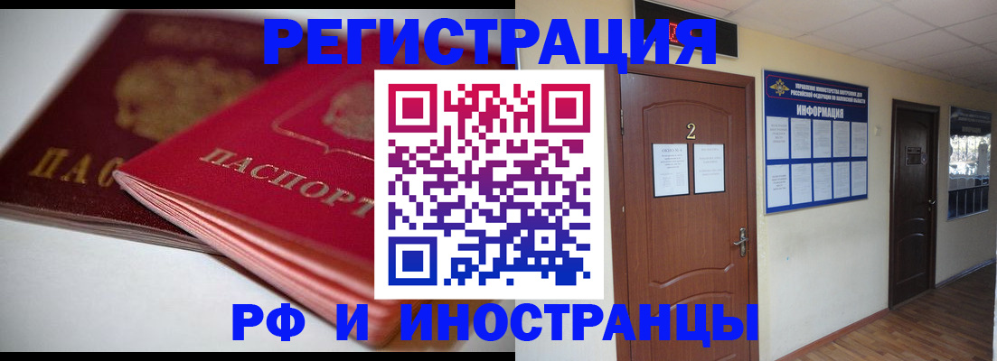 временная регистрация адрес в Сочи