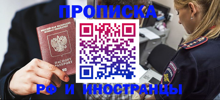 временная регистрация гарантия в Сочи