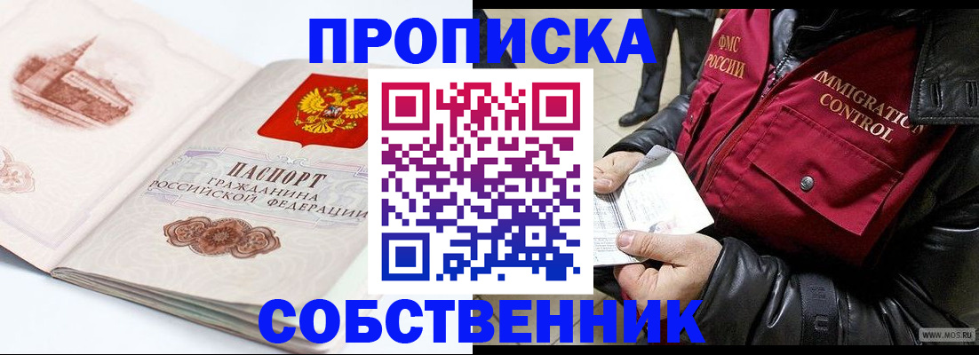 найти адрес прописки в Сочи